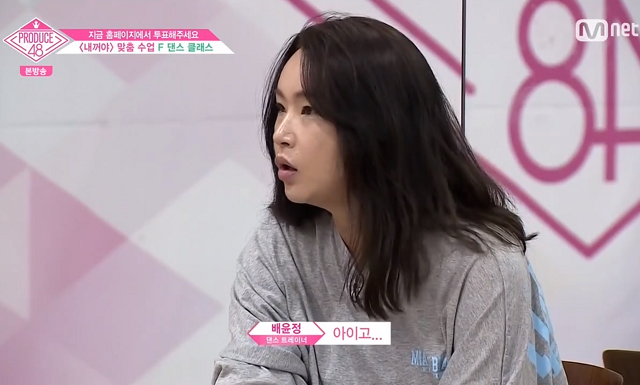 섬소혜라는 별명이 붙여진 프로듀스48 연습생 | 인스티즈