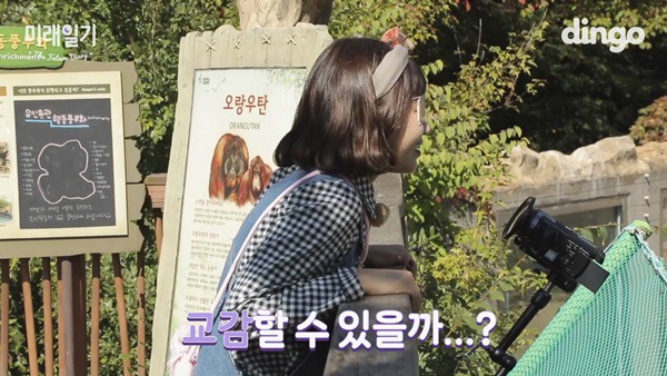 오랑우탄 만난 최유정ㅋㅋ.jpgif | 인스티즈