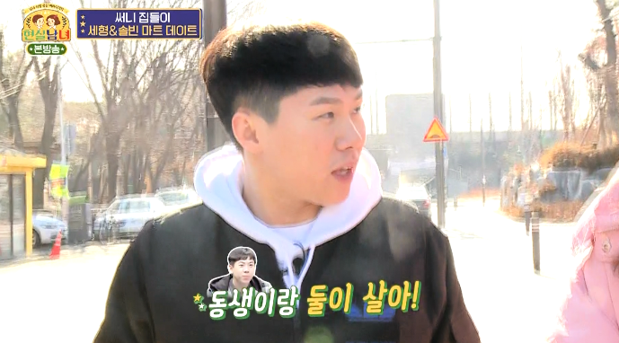 양세형이 양세찬과 한 집에서 잘 살수 있는 이유.jpg | 인스티즈