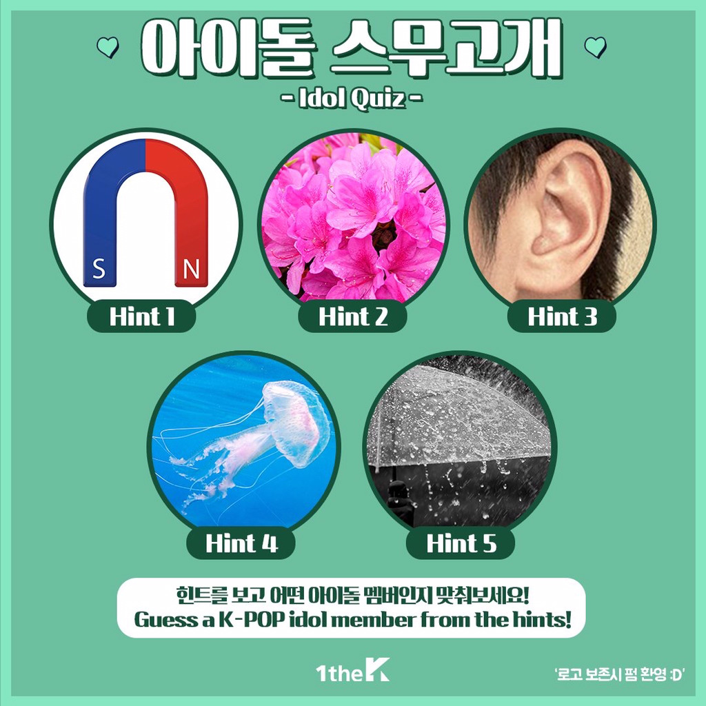더쿠라면 첫 힌트 보자마자 이름 외친다는 아이돌 다섯고개 모음집.jpg | 인스티즈