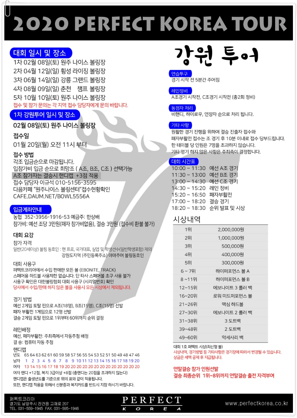 원주나이스볼링센터 이미지