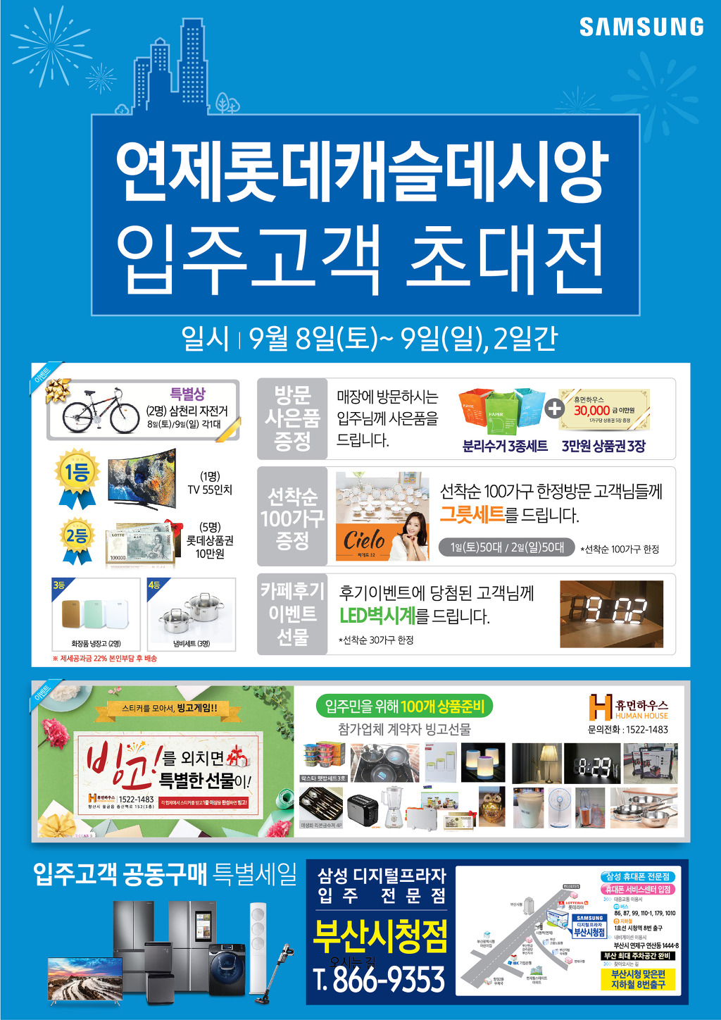 크린프라자 이미지
