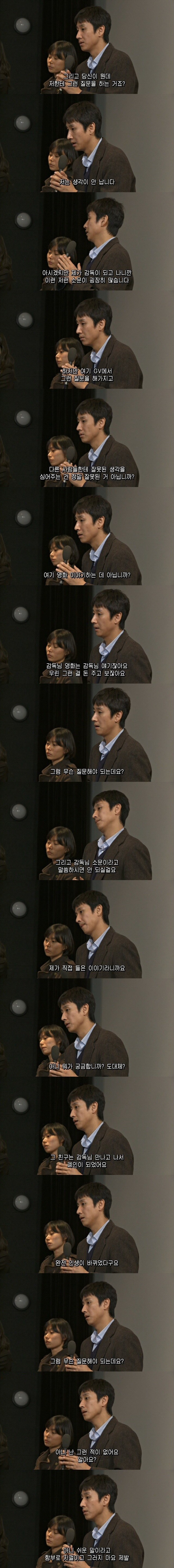 이선균 이 사람은 진짜 | 인스티즈