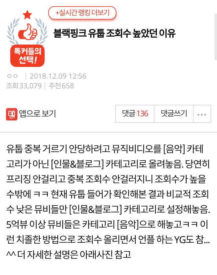 블랙핑크 유튜브 조회수가 높은이유.jpg | 인스티즈