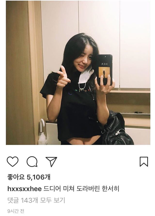 오늘자 한서희 인스타.insta | 인스티즈