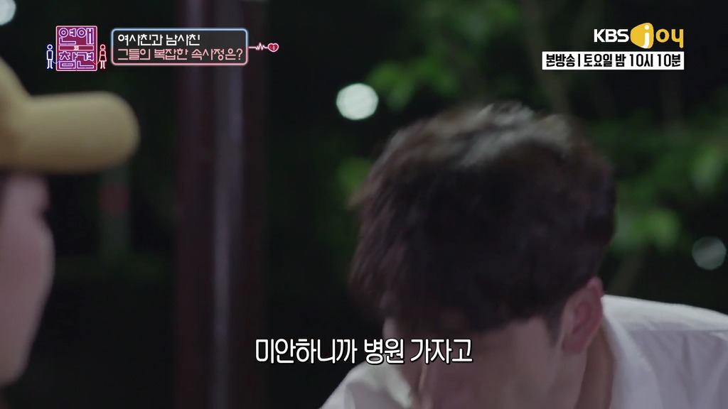 [연애의참견] 여자와 남자는 친구가 될 수 있을까요?.jpg -3 | 인스티즈