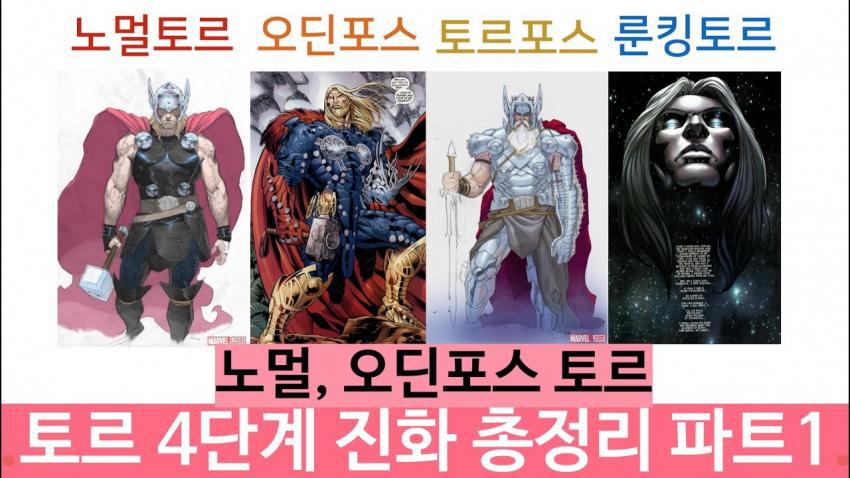 인피니티워 공개후 유튜브 예상.jpg | 인스티즈