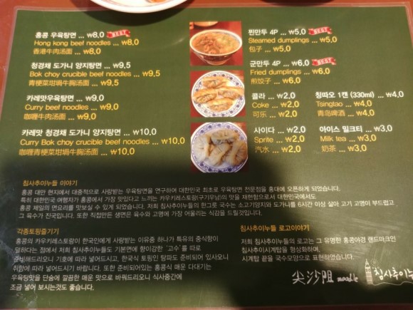 홍콩우육탕면 이미지