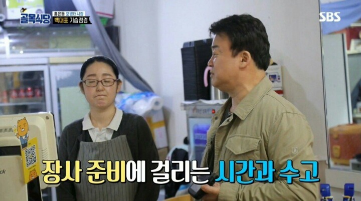 포방터 돈가스집에 전화테러하는 진상들 | 인스티즈