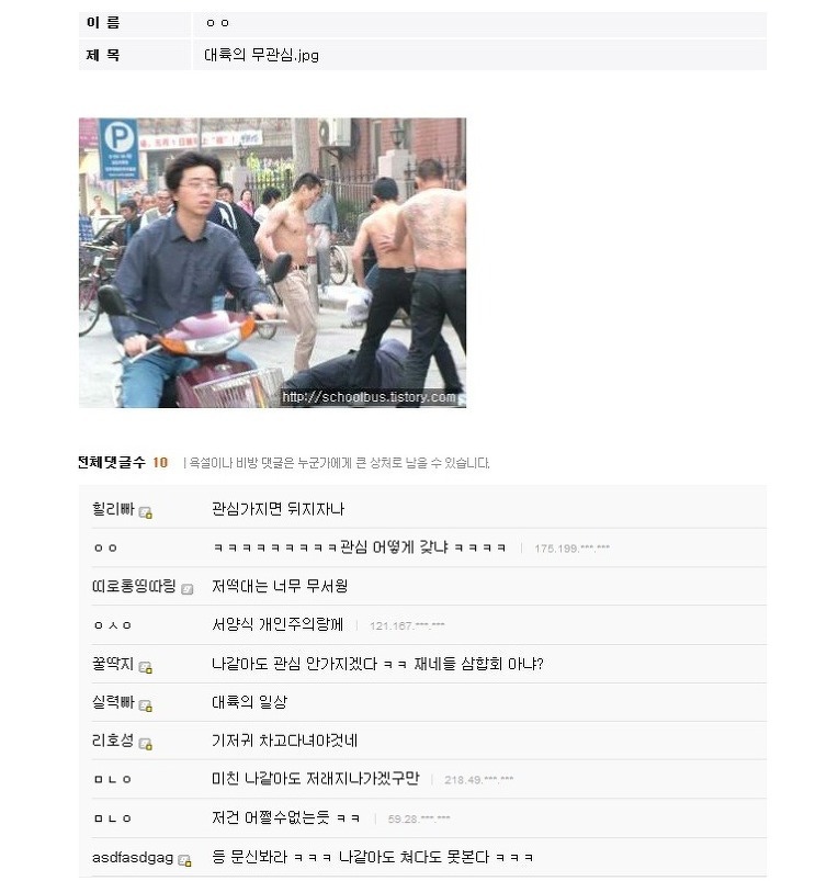 소름돋는 대륙의 무관심 | 인스티즈