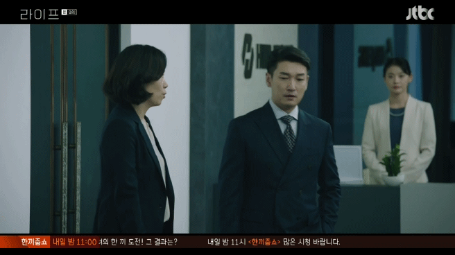 라이프에서 조승우 캐릭 처음으로 불쌍했던 장면 | 인스티즈