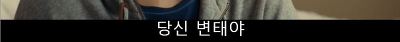[프랑스퀴어영화] 나의 사적인 여자친구 2 | 인스티즈
