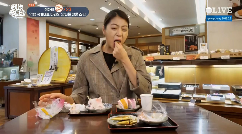 오늘자 얼굴 막 쓰는 전직 수영여신 정다래의 일본과자 먹방 | 인스티즈