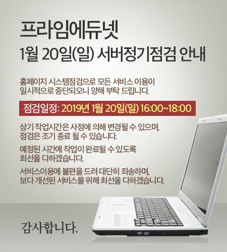 프라임에듀넷 이미지