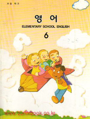 대한민국 모든 학교에서 똑같은 교과서 쓰던 시절..jpg | 인스티즈