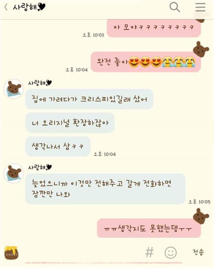 동창회 가자마자 나온 남친 | 인스티즈