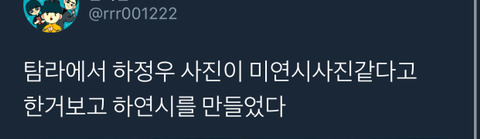 하정우로 미연시하기.twt | 인스티즈