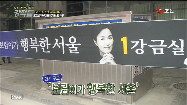  집권여당이 무력하게 완패했던 2006년 서울시장 선거.jpg | 인스티즈