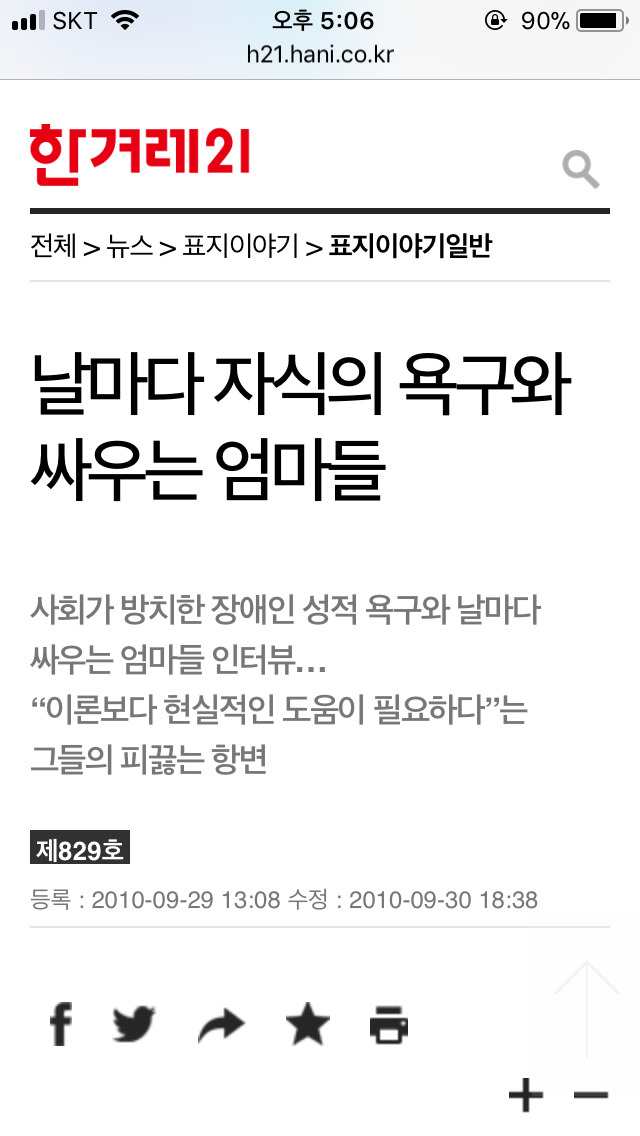 날마다 자식의 욕구와 싸우는 엄마들 | 인스티즈