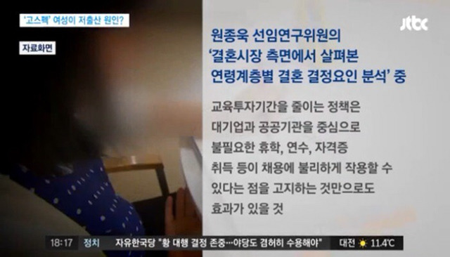 여자들이 한국 미디어에 경각심을 가져야하는 이유 | 인스티즈