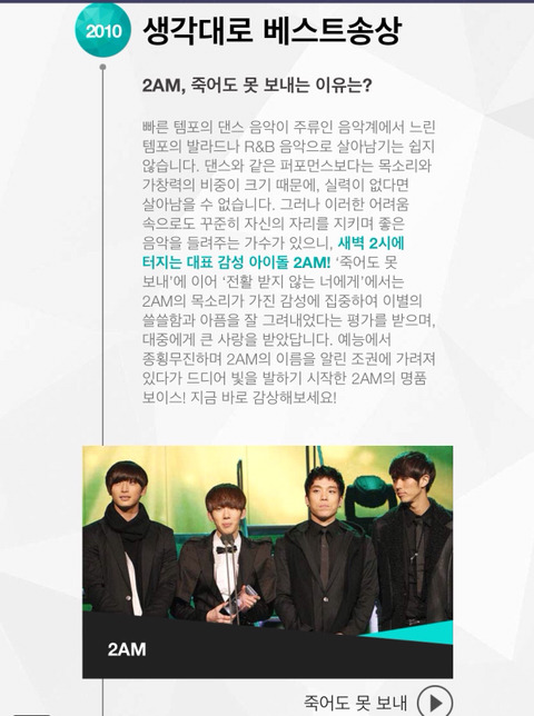 멜론뮤직어워드 2005~2008(온라인 시상식) 2009~2013(오프라인) 역대수상자들 | 인스티즈