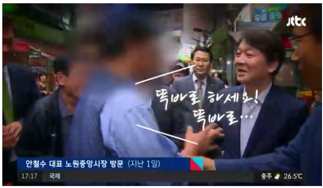 ??? : (안철수)아저씨 똑바로 하세요! 똑바로 | 인스티즈