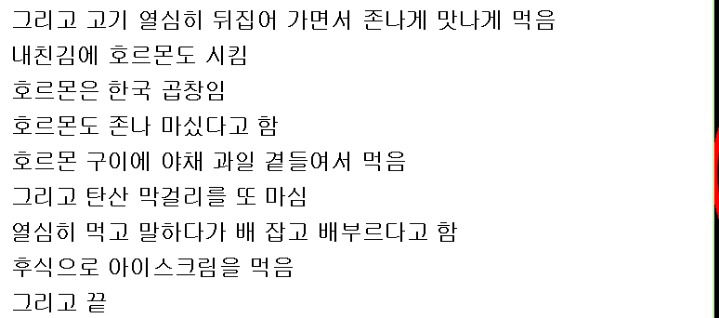 한국음식 매니아 아베 신조. jpg | 인스티즈