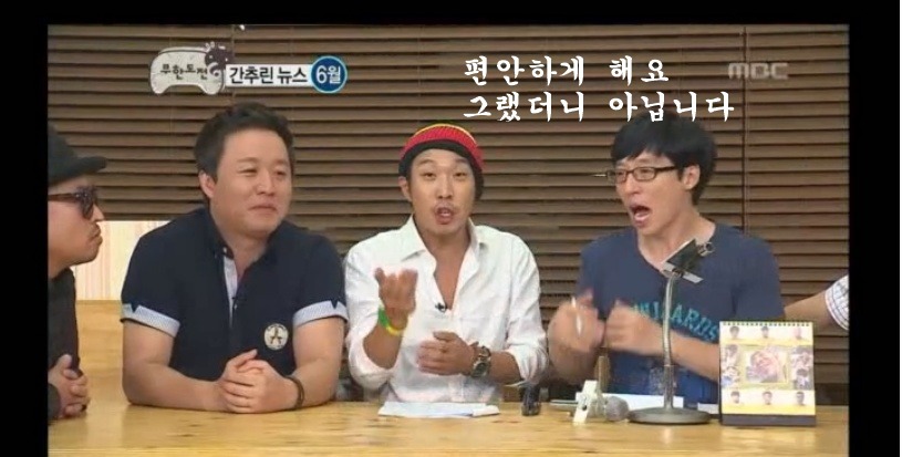 무도) 정준하 집들이의 비밀 | 인스티즈