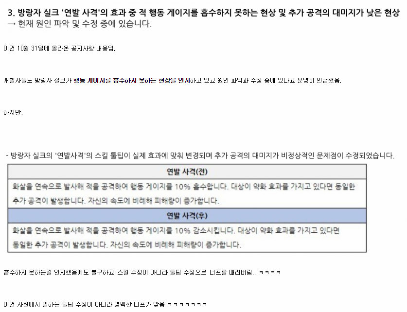 스마일게이트식 갓 운영.jpg | 인스티즈