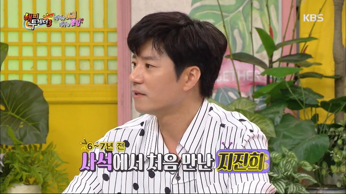 [해피투게더3] 반전의 반전을 거듭하는 임태경의 지진희 토크.jpg | 인스티즈