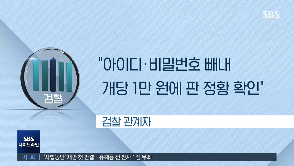 네이버 계정 20만개 털림 | 인스티즈