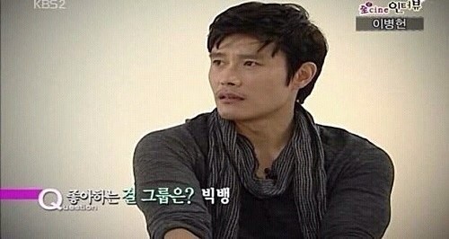 이병헌이 좋아하는 걸그룹은?.jpg | 인스티즈