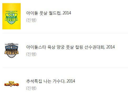 2012년 이후 김성주가 MBC에서 진행한 프로그램들.jpg | 인스티즈