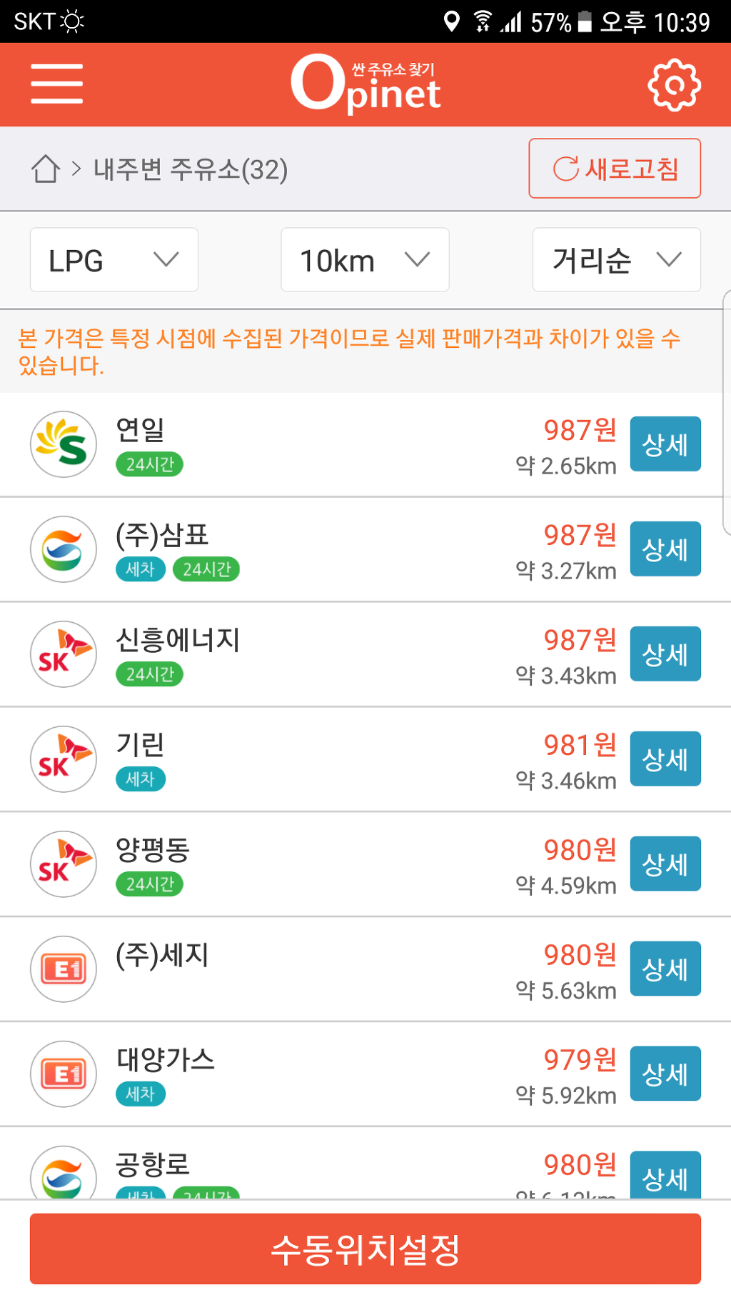 TAXI (택시) | 서울개인택시조합 11개LPG충전소가격 - Daum 카페 서울개인택시조합 11개LPG충전소가격
