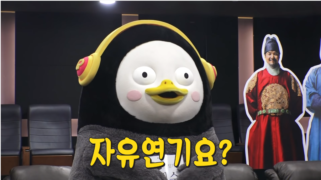영화"천문"오디션 보러간 펭수 | 인스티즈