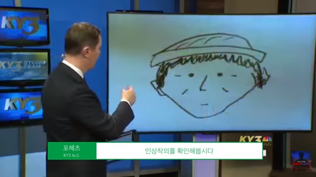 범인 몽타주보고 정지한 앵커 | 인스티즈