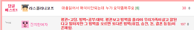 남극에서 일어난 일 | 인스티즈