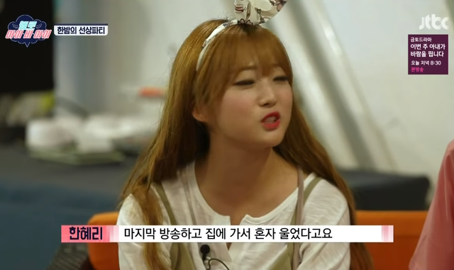 12등으로 탈락했던 한혜리의 뒷이야기 | 인스티즈