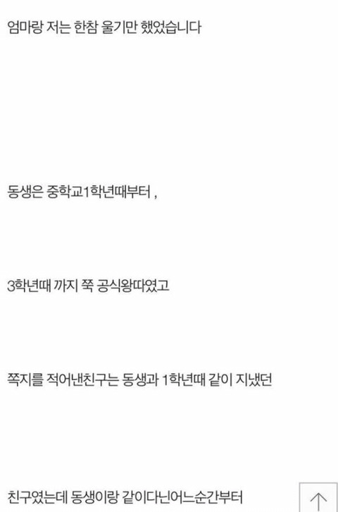 저는 범죄자의 딸입니다 | 인스티즈