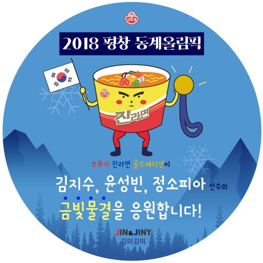 이미 오뚜기는..... | 인스티즈