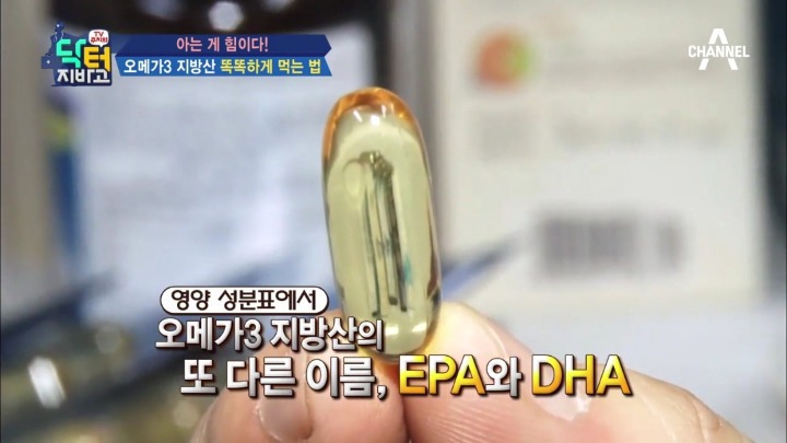 오메가 3 똑똑하게 고르는 방법 | 인스티즈