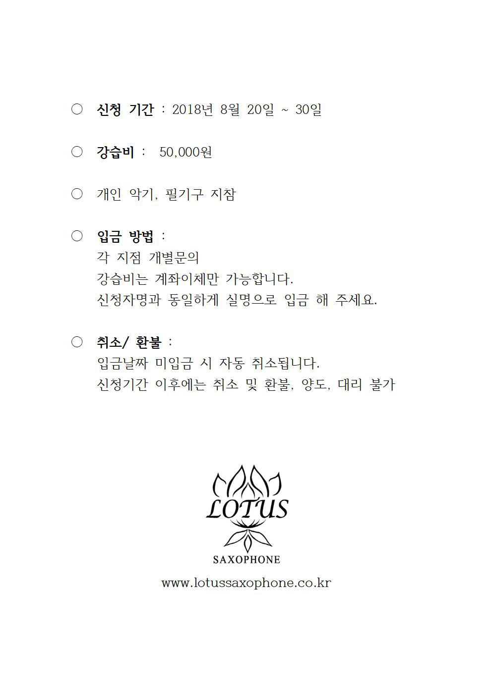 로터스색소폰 이미지