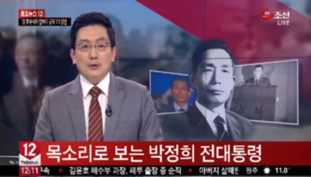 503호 집권초기 티비조선 뉴스.jpg | 인스티즈