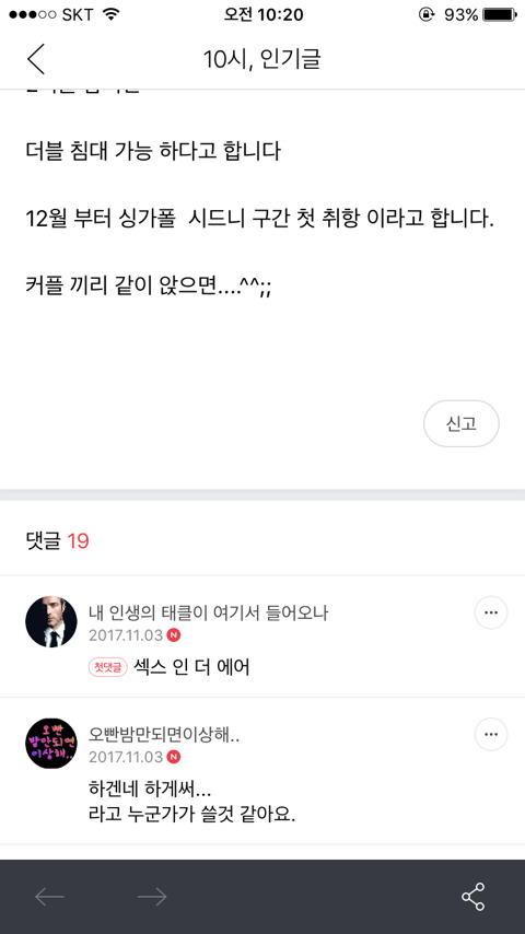 아무래도 침대만 보면 섹스생각뿐임죵? (숙주남 주의) | 인스티즈