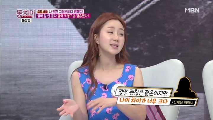 엄마가 결사반대 했던 나이차이 많이 나는 결혼.jpg | 인스티즈