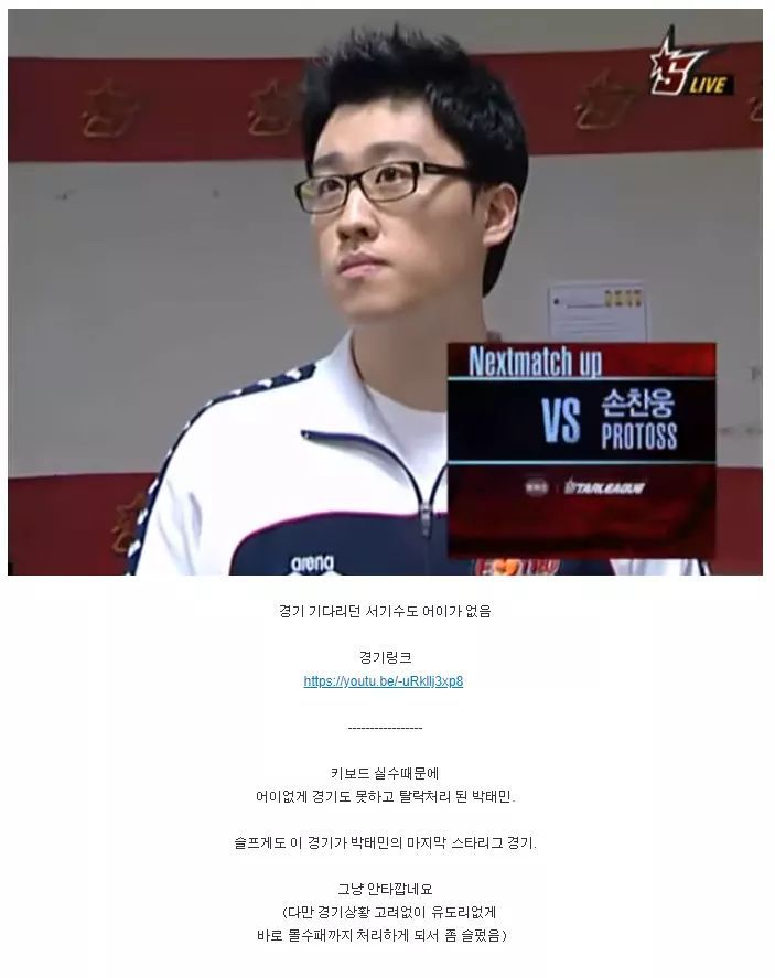억울한 프로게이머 甲 | 인스티즈