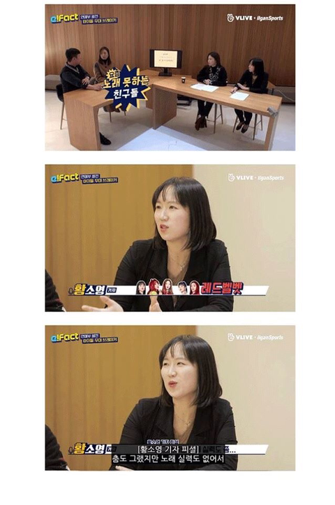 연예부 기자들이보는 레드벨벳.jpg | 인스티즈
