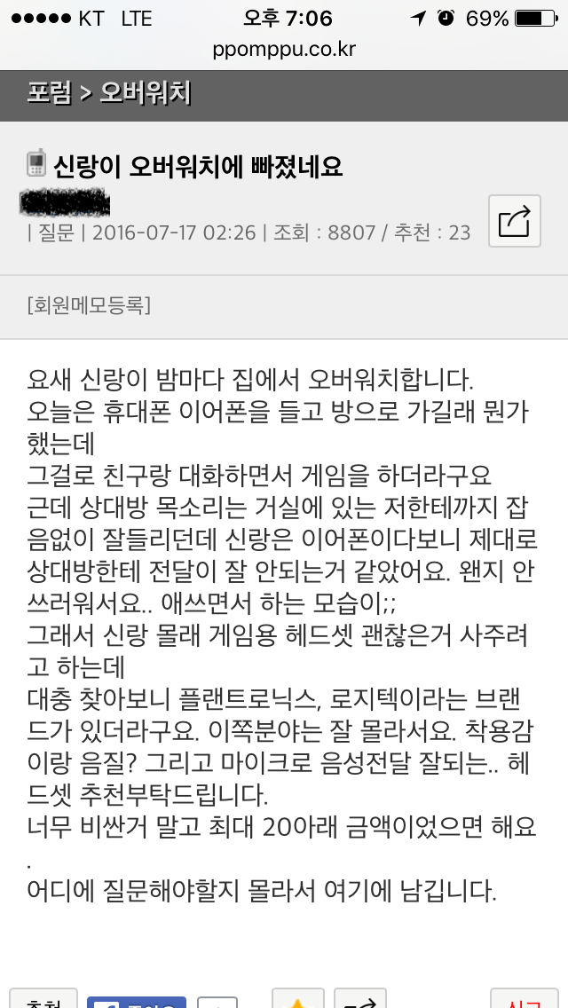 남편이 게임에 빠졌어요... | 인스티즈