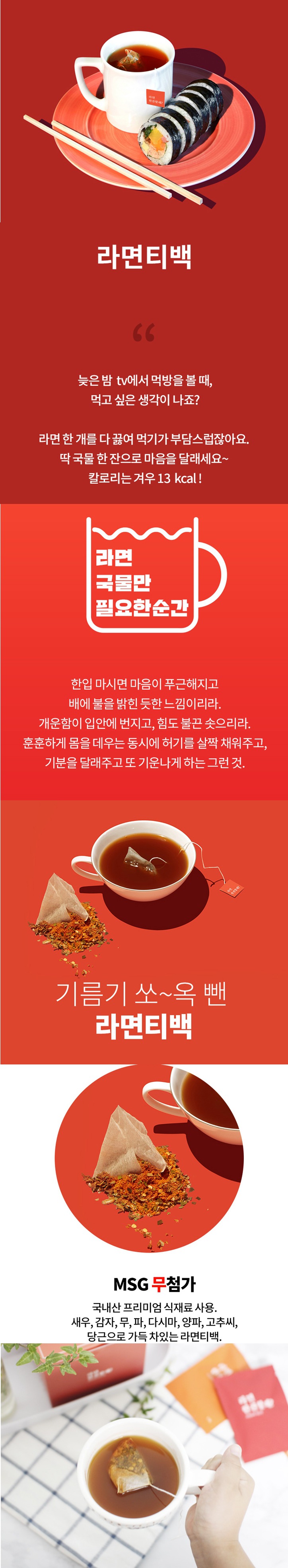 한국인 전용 티백 | 인스티즈