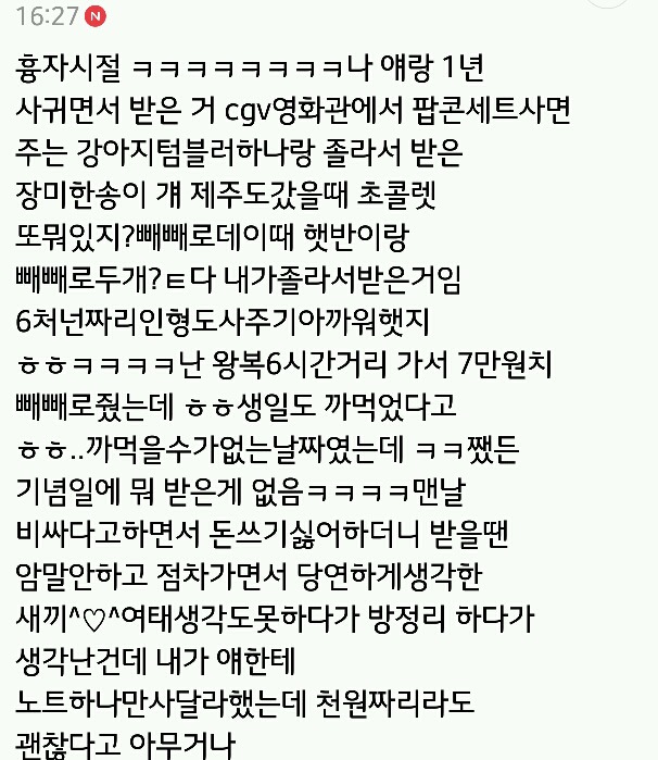 심심할때 읽기좋은 [꽁치남NEW!!일화] | 인스티즈
